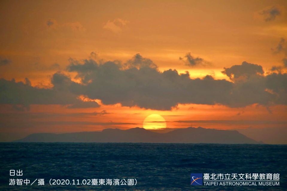 日出。（2020年11月2日台東海濱公園）（台北市立天文館提供）