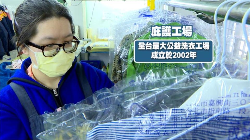 給身心障礙員工過好年！超暖洗衣工場 受疫情衝擊仍發薪、給年終