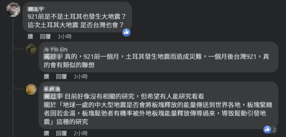 土耳其月初發生強震，由於1999年土國也曾先發生大地震，一個月後台灣發生921地震，導致有民眾開始擔憂台灣近期可能會有大地震發生。(圖／取自臉書)