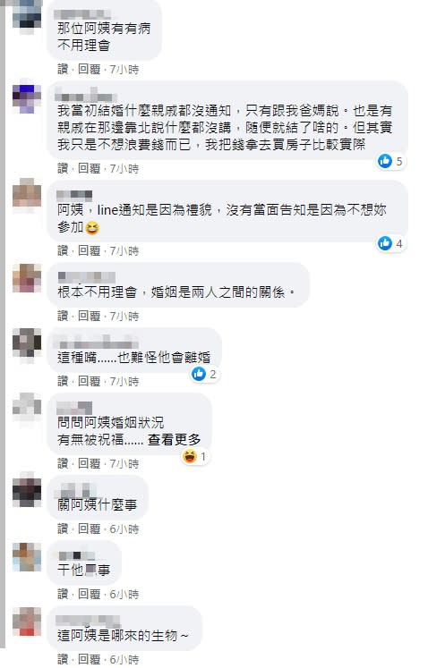 貼文曝光後，引來大批網友留言討論。（圖／翻攝自爆怨公社）