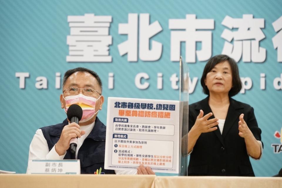 台北市副市長蔡炳坤13日指出，各級學校的畢業典禮，原則上不開放外賓。（北市府提供）