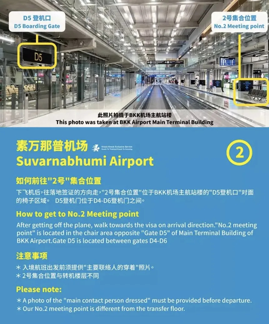 曼谷素萬那普機場BKK 15分鐘入境攻略！VIP快速通關服務買1送1優惠 專人接送、免排隊｜Yahoo購物節