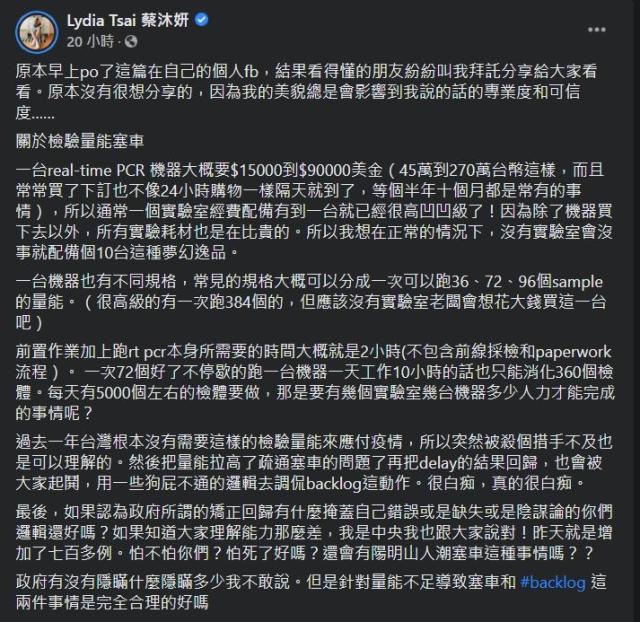 力挺校正回歸！台大美女揭篩檢SOP