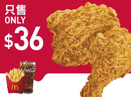 【McDonald's】Value Monday優惠券 凍紫薯珍珠鮮奶試飲價$26（08/08-14/08）