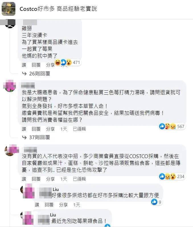 還有大腸癌患者氣到全身發抖，怒轟好市多草菅人命。翻攝自臉書「Costco好市多商品經驗老實說」