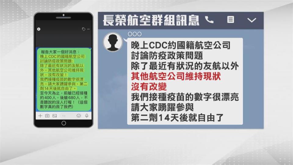 傳機組員檢疫期將拉長至5天　陳時中：華航清零計畫未定案