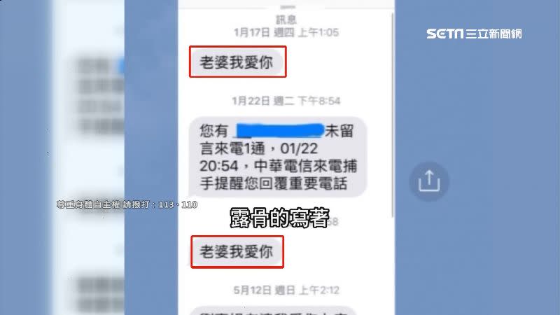 男子傳簡訊瘋狂示愛，誇張行徑讓已婚的民代十分困擾。