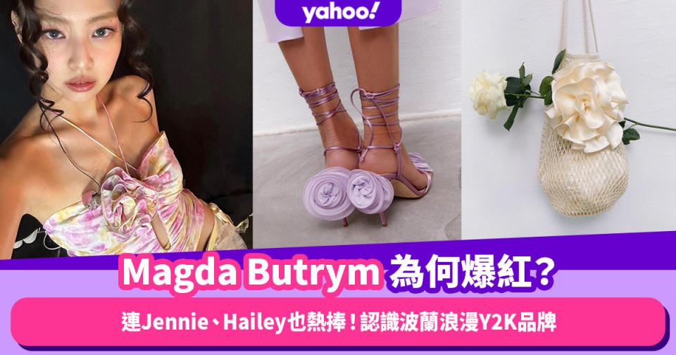 Magda Butrym連Jennie、Hailey Bieber也熱捧！認識熱搜度暴增的波蘭浪漫Y2K風格品牌