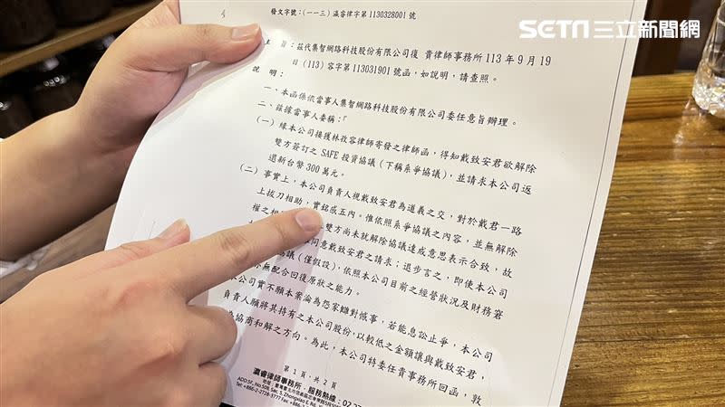 戴先生出示集智公司回覆的律師函，上面竟寫著他是「情義相挺、拔刀相助」。（圖／記者李依璇攝影）