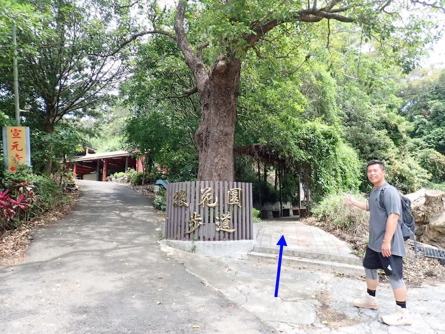 苗栗老崎古道（頭份後花園步道）