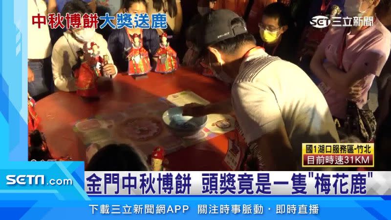 中秋博餅活動是金門地區的傳統活動。