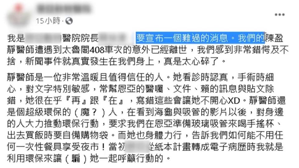 萬分不捨...北漂30歲女獸醫罹難動物醫院院長：她是溫暖值得信任的人