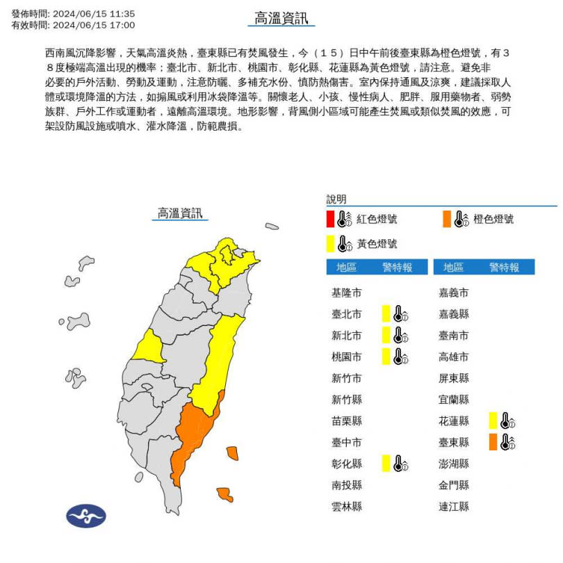 （圖／氣象署）