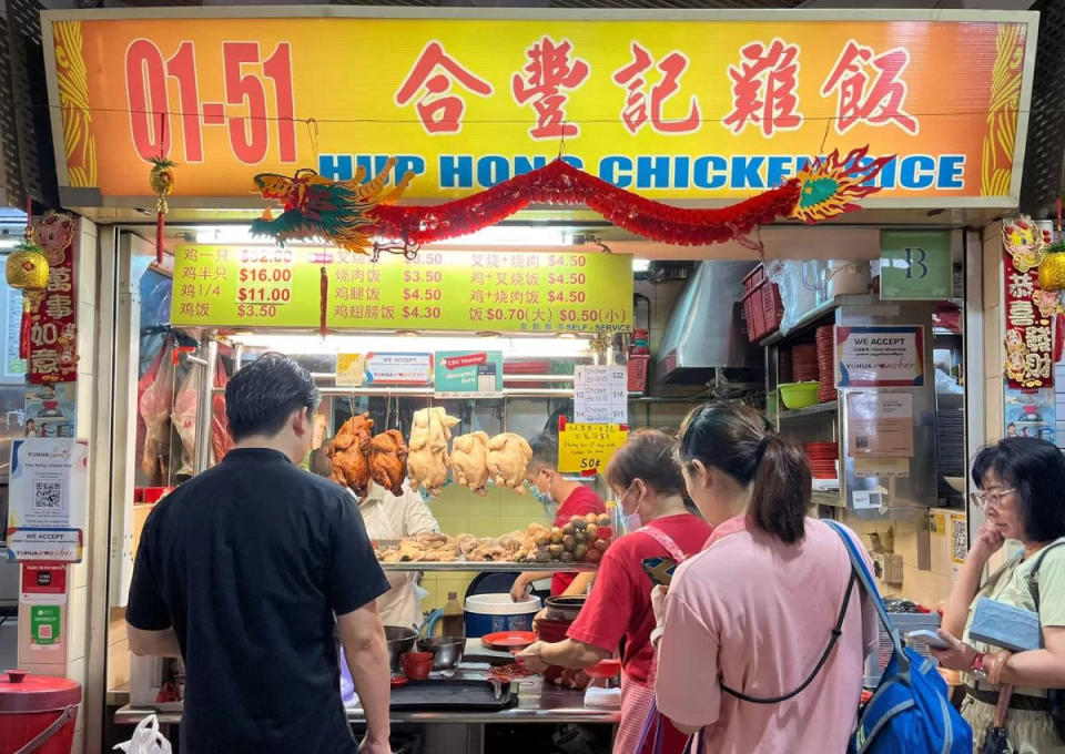 Hup Hong Chicken Rice - Storefront