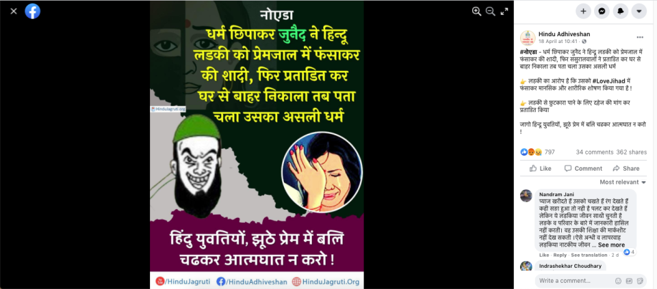 A post shared by the largest page in the HJS network, Hindu Adhiveshan. The text in the image describes an alleged instance of "Love Jihad." It is accompanied by a caricature of a menacing Muslim man and a crying Hindu woman.<span class="copyright">Facebook/Hindu Adhiveshan</span>