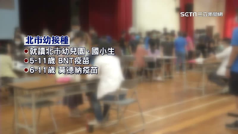 6至11歲可施打莫德納疫苗，但大部分家長選擇BNT。