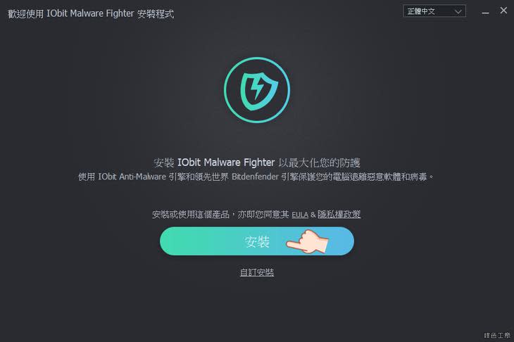 IObit Malware Fighter 6 PRO 序號