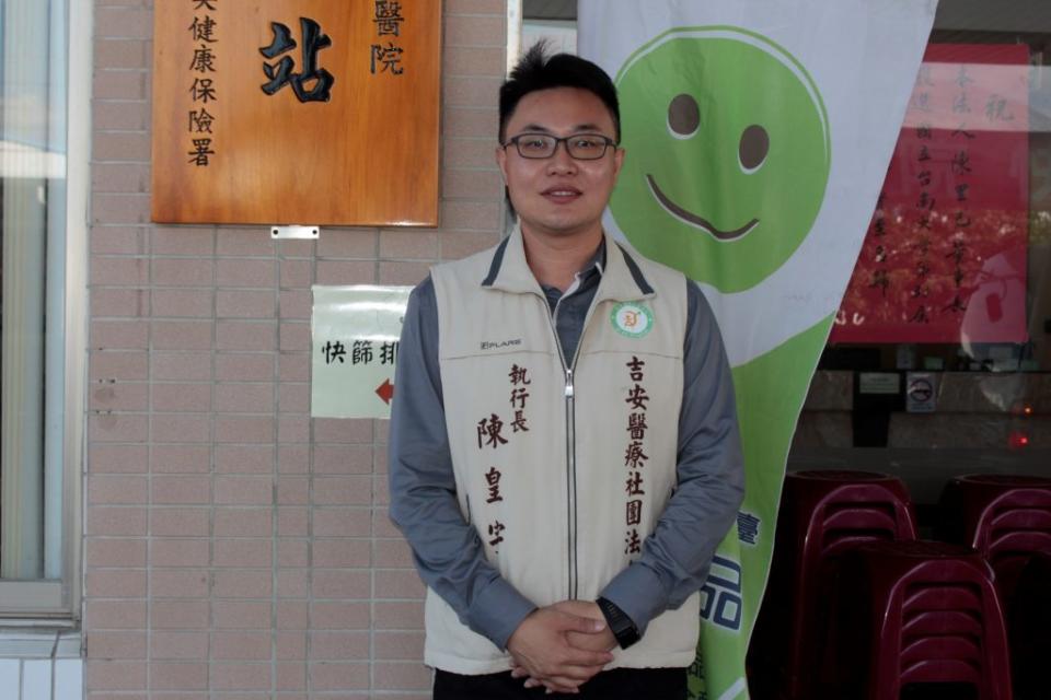 <a class="link " href="https://tw.news.yahoo.com/tag/吉安" data-i13n="sec:content-canvas;subsec:anchor_text;elm:context_link" data-ylk="slk:吉安;sec:content-canvas;subsec:anchor_text;elm:context_link;itc:0">吉安</a>醫療社團法人執行長<a class="link " href="https://tw.news.yahoo.com/tag/陳皇宇" data-i13n="sec:content-canvas;subsec:anchor_text;elm:context_link" data-ylk="slk:陳皇宇;sec:content-canvas;subsec:anchor_text;elm:context_link;itc:0">陳皇宇</a>。（記者黃文記攝）