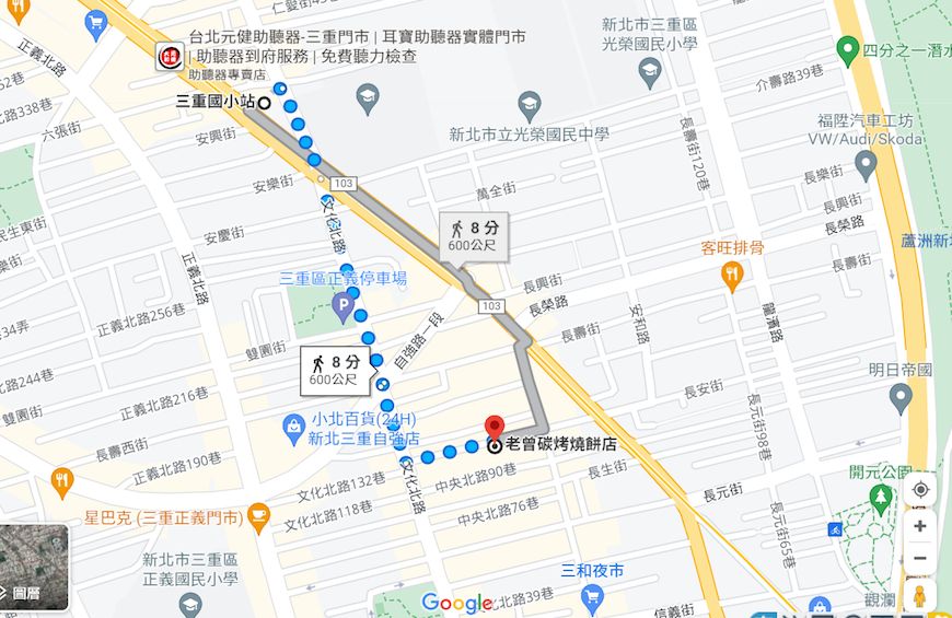 新北三重｜老曾碳烤燒餅店