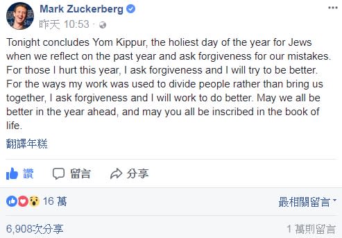 (截自<a href="https://www.facebook.com/zuck/posts/10104074437830721" rel="nofollow noopener" target="_blank" data-ylk="slk:Mark Zuckerberg;elm:context_link;itc:0;sec:content-canvas" class="link ">Mark Zuckerberg</a>臉書)