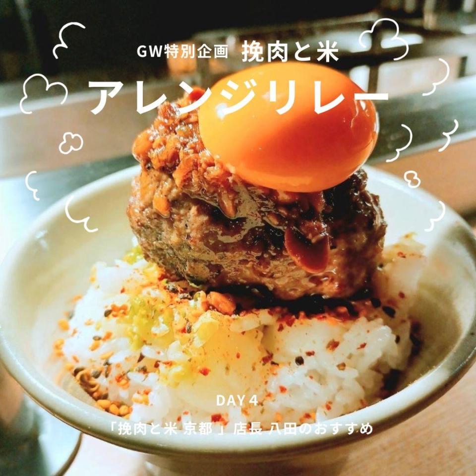日本漢堡排名店「挽肉と米」。（圖／翻攝臉書）