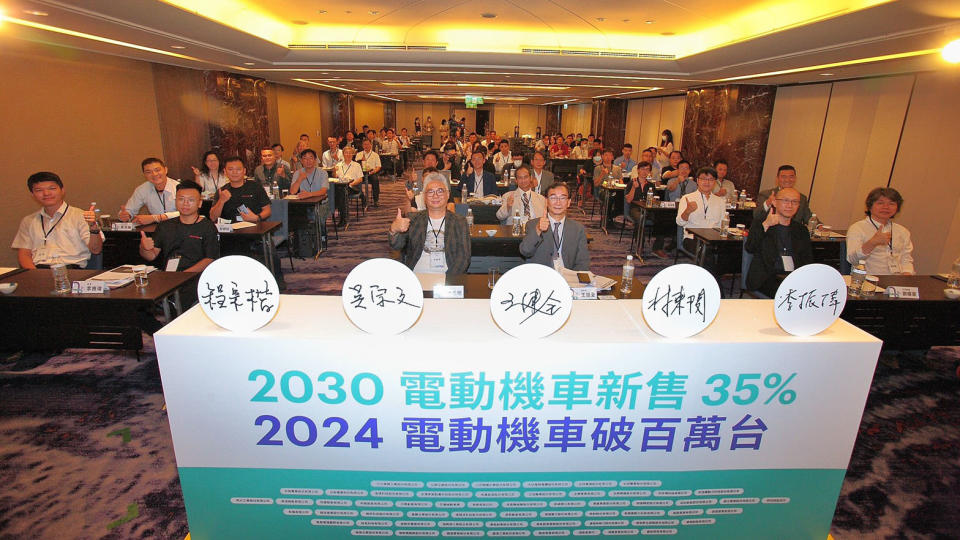 SMAT 力挺「2030 電動機車新售 35%」，70 家企業共同連署