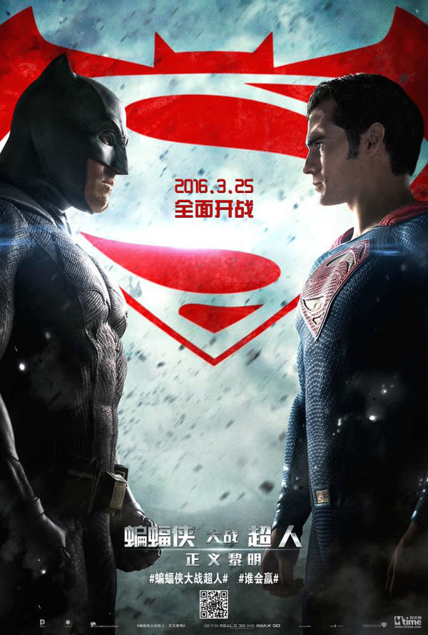 batman v superman foreign poster