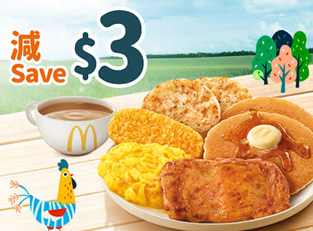 【McDonald's】Value Monday優惠券 歎板燒雞腿精選套餐減$3（15/08-21/08）