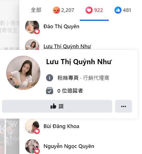 網友抓包，賀瓏貼文中按愛心的幾乎都是越南人，狠酸「越難的笑話越南人懂」。   圖：截自林氏壁臉書