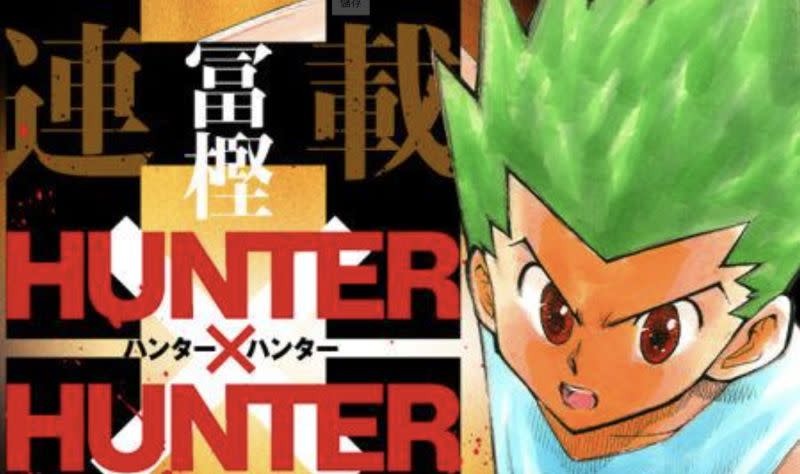 ▲日本知名人氣漫畫《獵人 Hunter x Hunter》復刊連載有望？疑作者「冨樫義博（@Un4v5s8bgsVk9Xp）」本人推特帳號，神秘透露「剩4話」進度，今早再發手稿自稱是更新原稿進度的官方帳號，嗨翻動漫圈登上熱搜，讓苦等不到結局的漫迷嗨喊，「酷拉皮卡要下船了嗎」？（圖／翻攝自《週刊少年》官網）