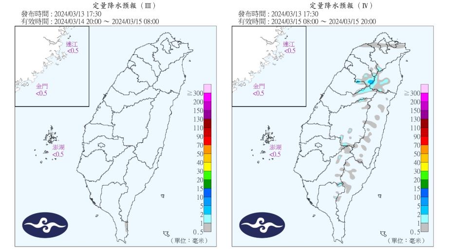 ▼明日晚間8點至15日晚間8點的定量降水預報。（圖／氣象署）