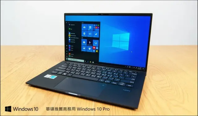 ASUS ExpertBook B9 (B9450) 軟體整合再升級服務加值再深化