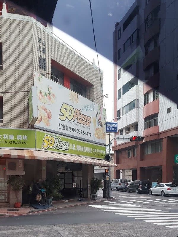 ▲原PO分享過去風靡一時的披薩連鎖店「50Pizza」照片，許多網友看了都紛紛被勾起回憶。（圖／翻攝自《爆廢公社》）