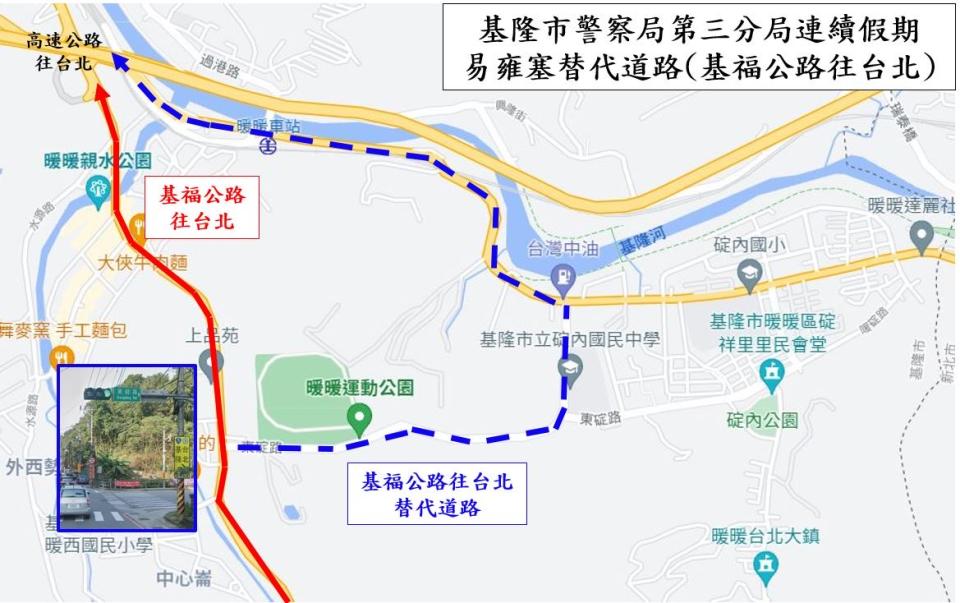 基隆市警察局第三分局連續假期易雍塞替代道路(基福公路往台北)。（記者薛秀蓮翻攝)