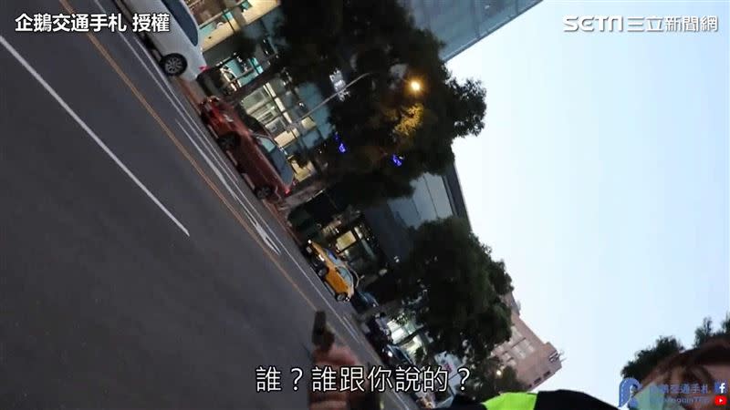 後方同仁遭警方攔查。（圖／企鵝交通手札 授權）