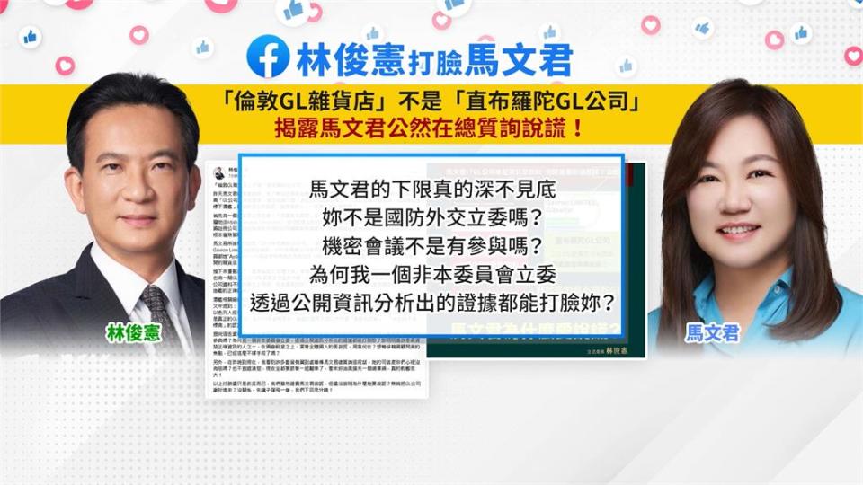 馬文君造謠潛艦廠商賣過飲料　林俊憲打臉！轟「下限深不見底」