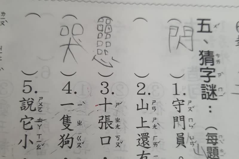 ▲一名老師分享學生所寫的字謎答案。（圖／臉書社團《爆怨公社》） 