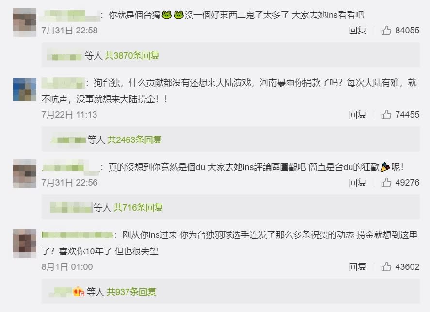 徐熙娣遭中國網友出征。（圖／翻攝小S 微博）