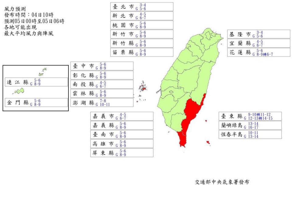 台東、澎湖、恆春半島明天最大陣風有10級，符合停班停課標準。(翻攝自氣象署)