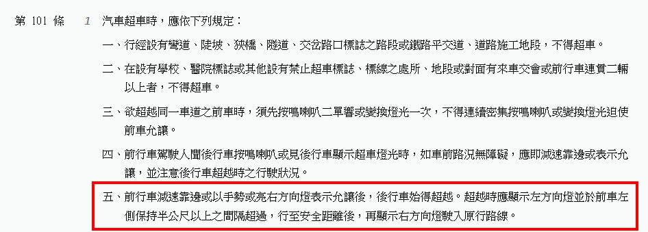 遇到才知道！他「1次超2車」抗罰敗訴　背後「冷門罰則」曝光