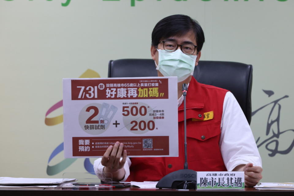 陳其邁提醒暑假期間落實防疫措施。（資料照）   圖：高雄市政府提供
