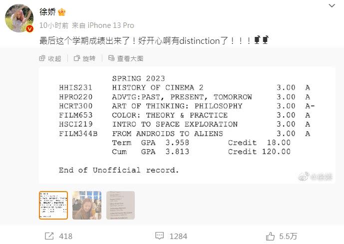 徐嬌曬出最後一學期成績單。（圖／翻攝自徐嬌微博）