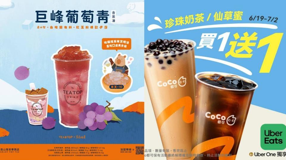 各手搖皆祭出好康優惠。（圖／左翻攝自Tea Top臉書，右翻攝自CoCo臉書）