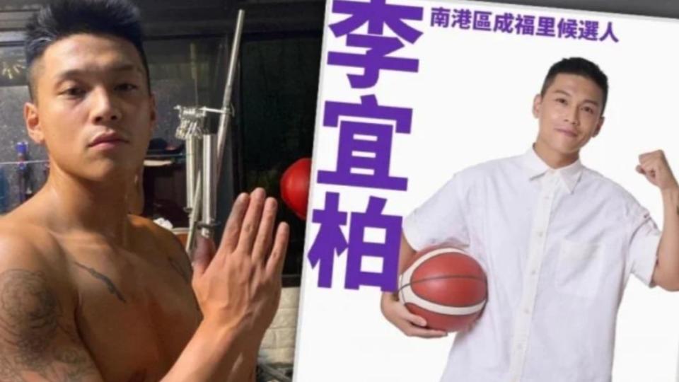 台北南港區成福里長候選人李宜柏。（圖／翻攝自李宜柏臉書）