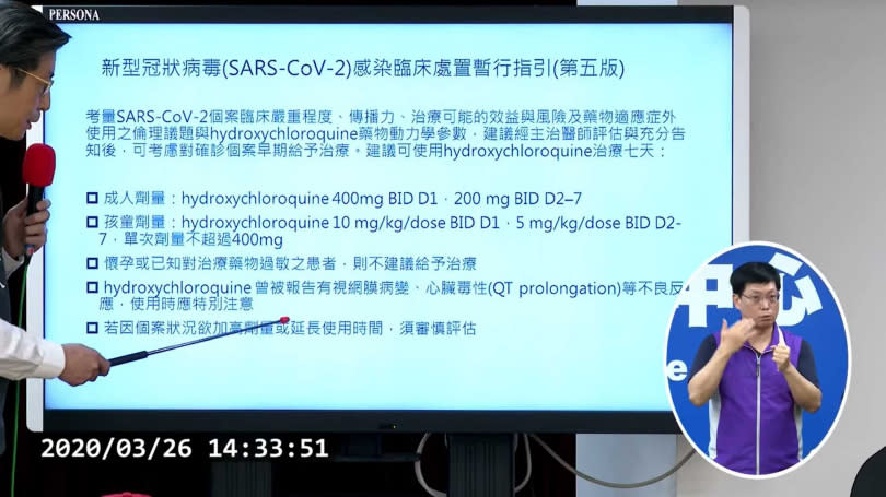 目前更新第五版臨床指引供醫師參考。（圖／翻攝自衛福部疾管署YouTube）