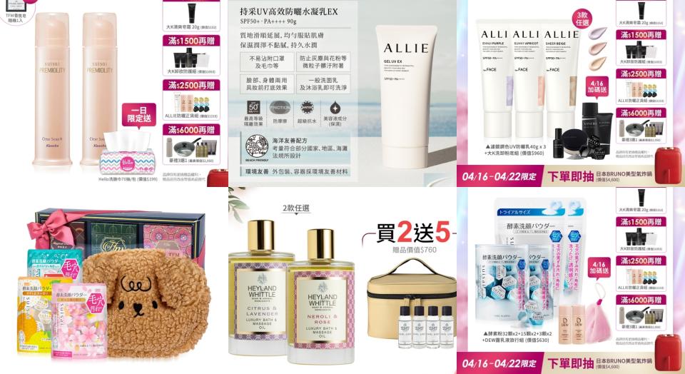 ALLIE防曬買一送一、suisai酵素洗顏粉一顆不到10元！ 佳麗寶特價全面3折起～囤貨靠這波（圖片來源/Yahoo奇摩購物中心賣場圖）