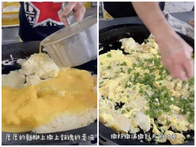 ▲早餐店老闆娘把蛋餅「當炒飯在炒」，滿滿的蛋液和青蔥，讓人看了食指大動。（圖／翻攝自Tik Tok@tsuyowang_2121）