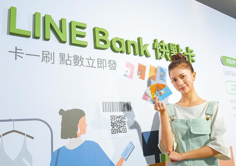 LINE Bank推出「自助投保平台」，不論車主投保哪家車險保單，都可在平台試算、投保。圖／本報資料照片