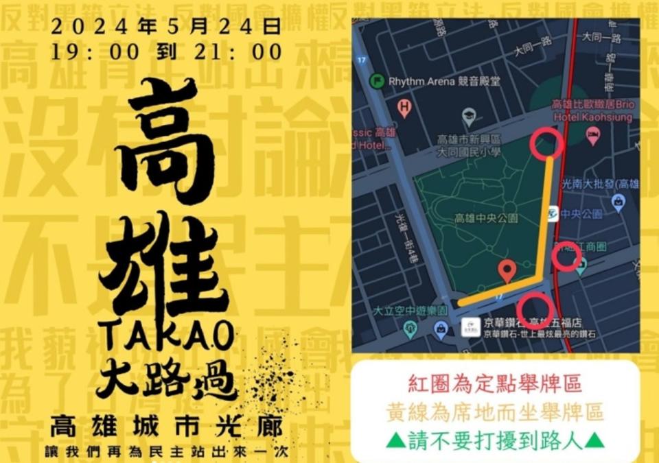 今晚7點，將在高雄城市光廊舉行「高雄大路過」活動。（高雄大路過提供）