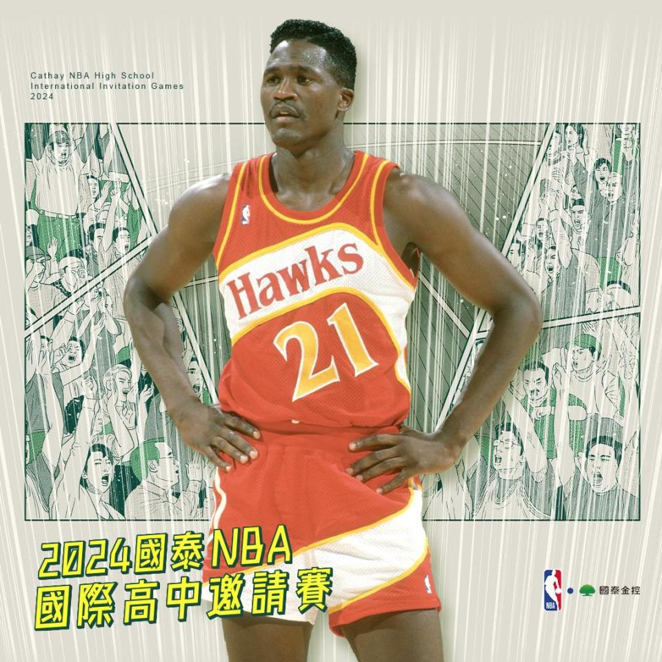 Dominique Wilkins。（國泰提供）